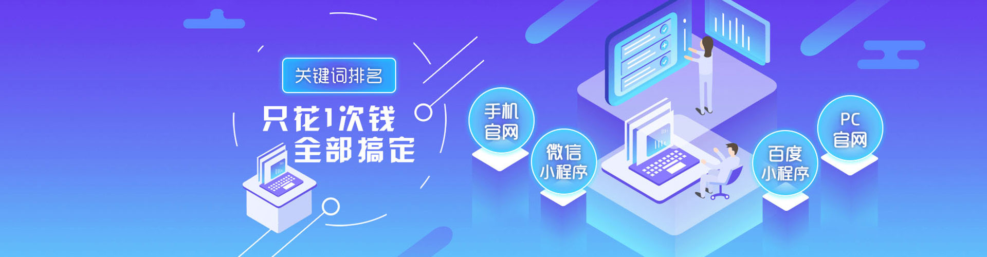 惠农百度推广托管