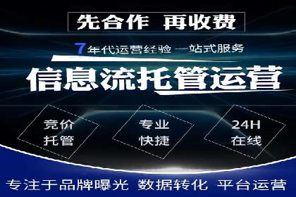 sem托管服务实战案例：精准定位，广告投放效果显著