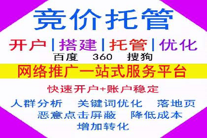 竞价开户推广案例实战心得